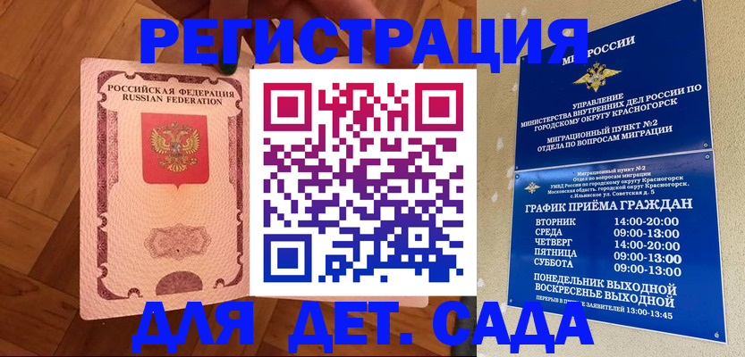 временная регистрация поиск в Слюдянке