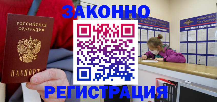 где прописаться в Слюдянке