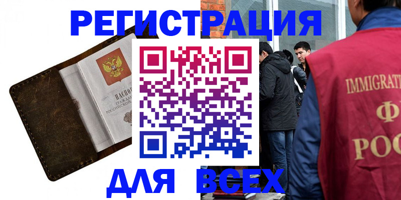 временная регистрация госуслуги в Слюдянке